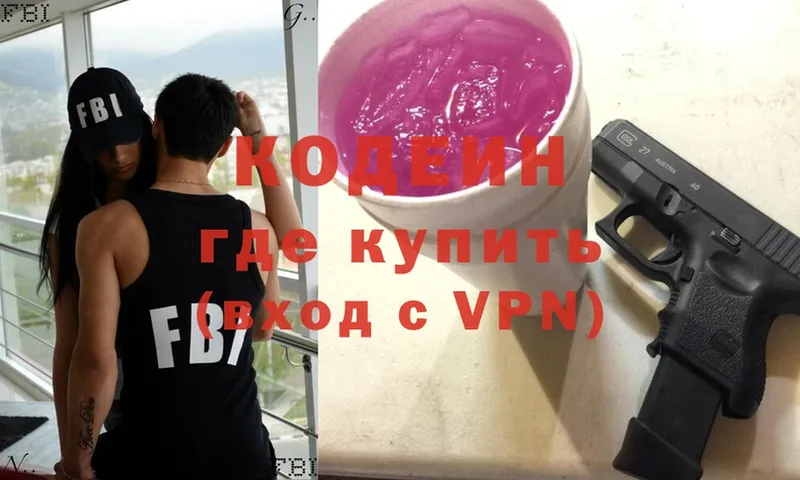 Кодеиновый сироп Lean Purple Drank  даркнет официальный сайт  Новоульяновск 