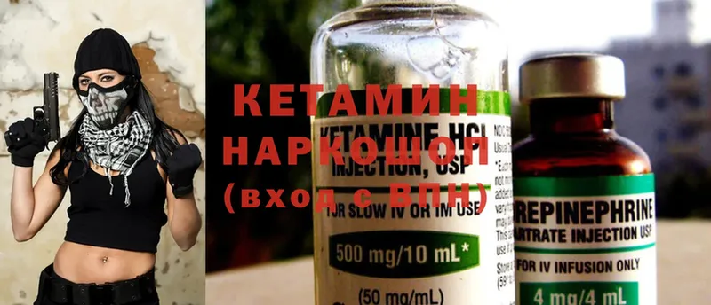 КЕТАМИН ketamine  Новоульяновск 