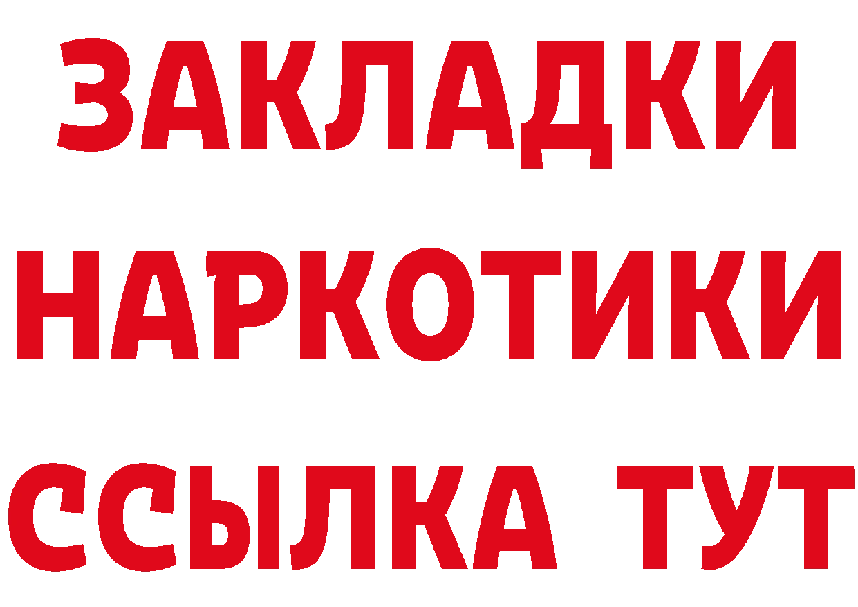 Купить наркоту  какой сайт Новоульяновск