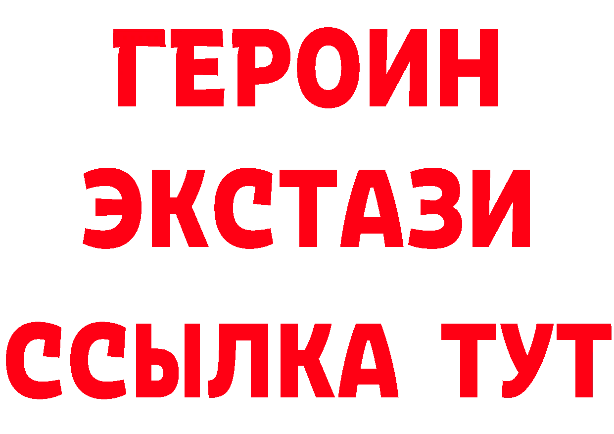 БУТИРАТ BDO 33% как зайти это МЕГА Новоульяновск