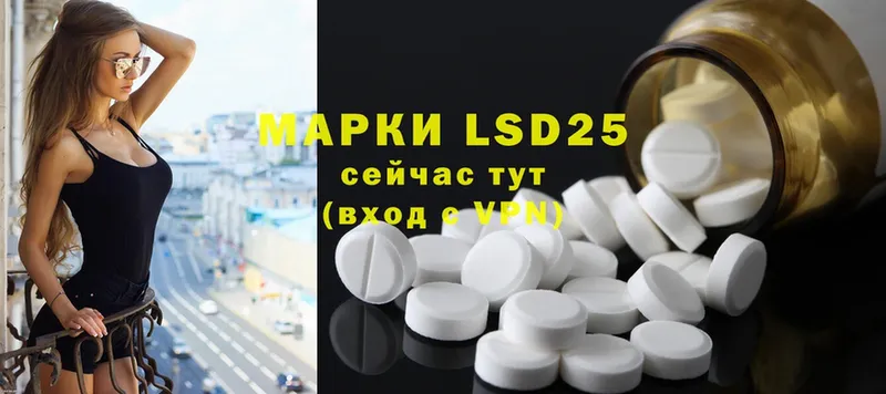 LSD-25 экстази кислота  Новоульяновск 