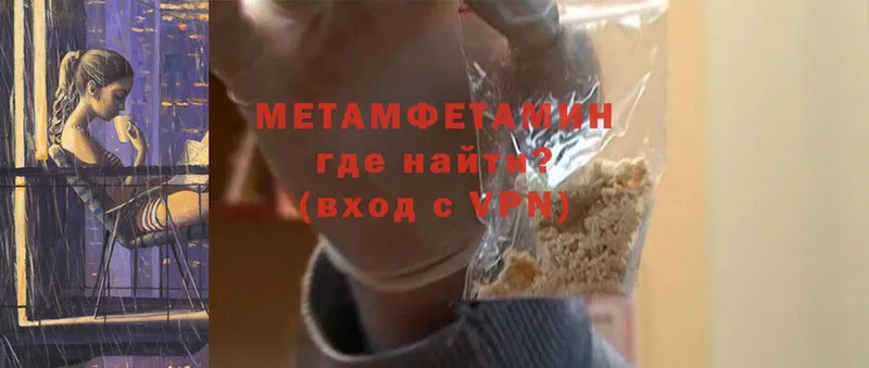 МЕТАМФЕТАМИН Methamphetamine  гидра маркетплейс  Новоульяновск 